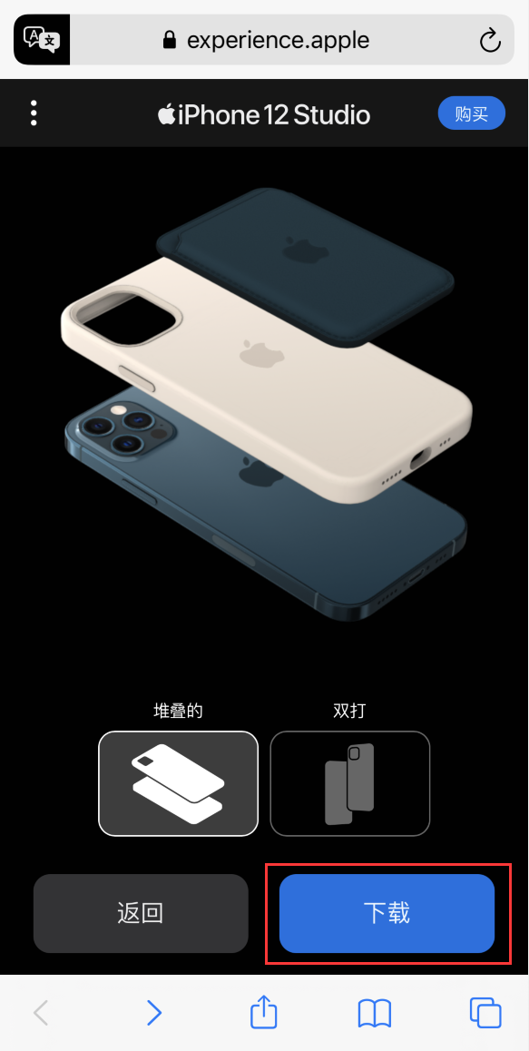柳北苹果手机维修分享选购 iPhone 12 必备 
