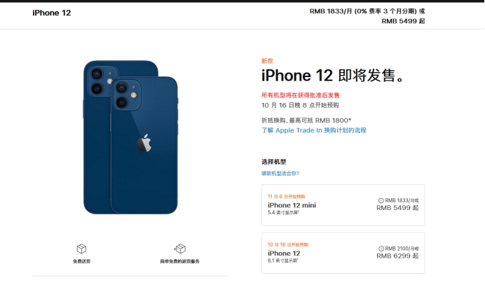 柳北苹果手机维修分享今年的iPhone12便宜吗 