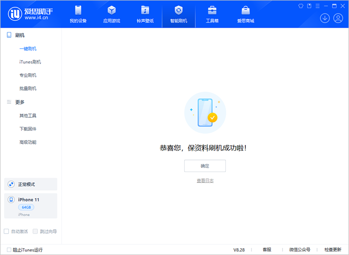 柳北苹果手机维修分享iOS 17.7 RC版升级_iOS 17.7 RC版一键刷机教程 