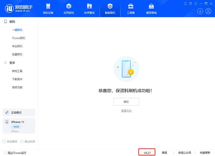 柳北苹果手机维修分享iOS 17.6.1正式版升级_iOS 17.6.1正式版一键刷机教程 