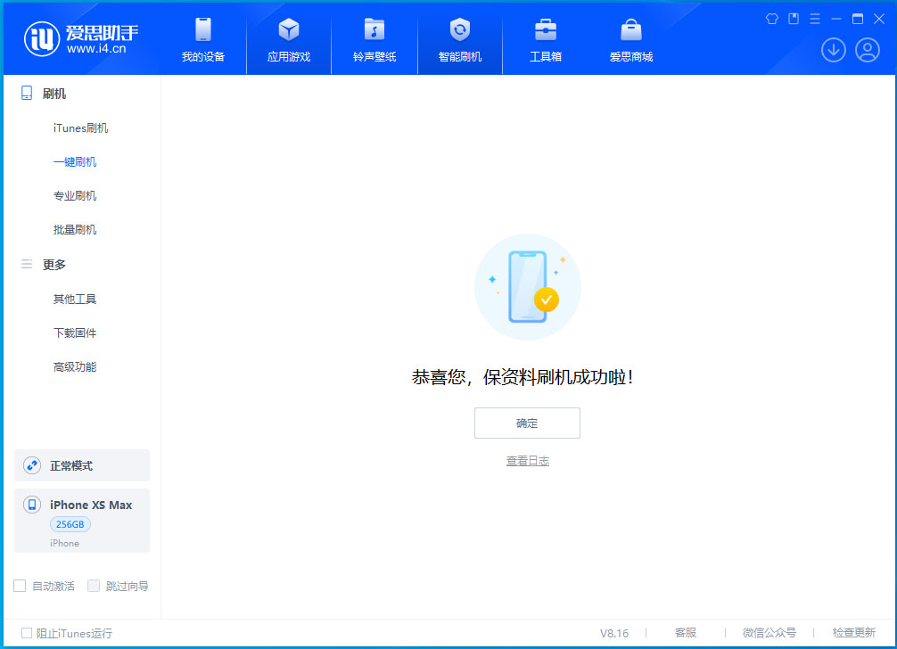 柳北苹果手机维修分享iOS 17.5测试版升级_iOS 17.5测试版一键刷机教程 