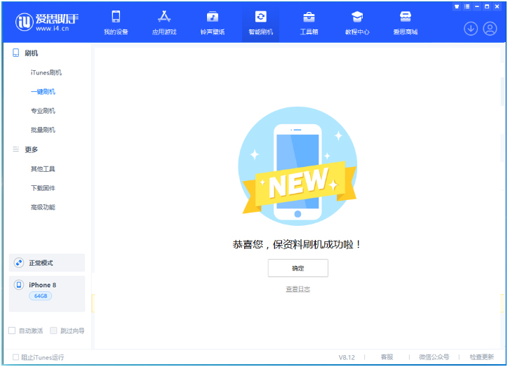 柳北苹果手机维修分享iOS 16.7.3RC版升级_iOS 16.7.3 RC版一键刷机教程 