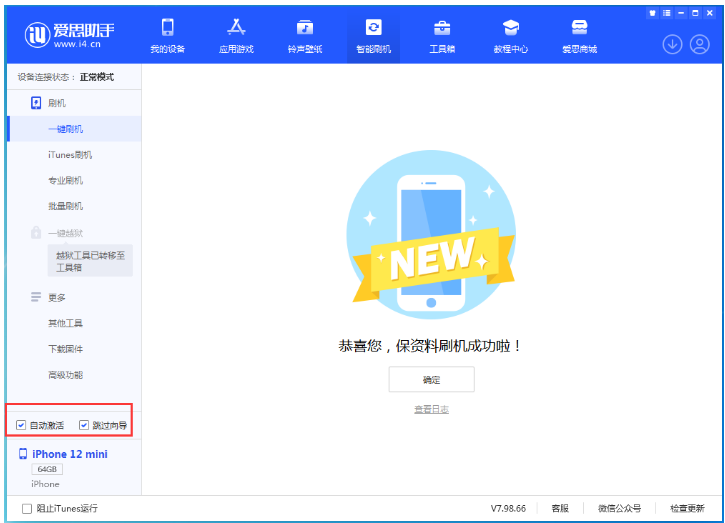 柳北苹果手机维修分享iOS 16.6 RC版升级_iOS 16.6 RC版一键刷机教程 