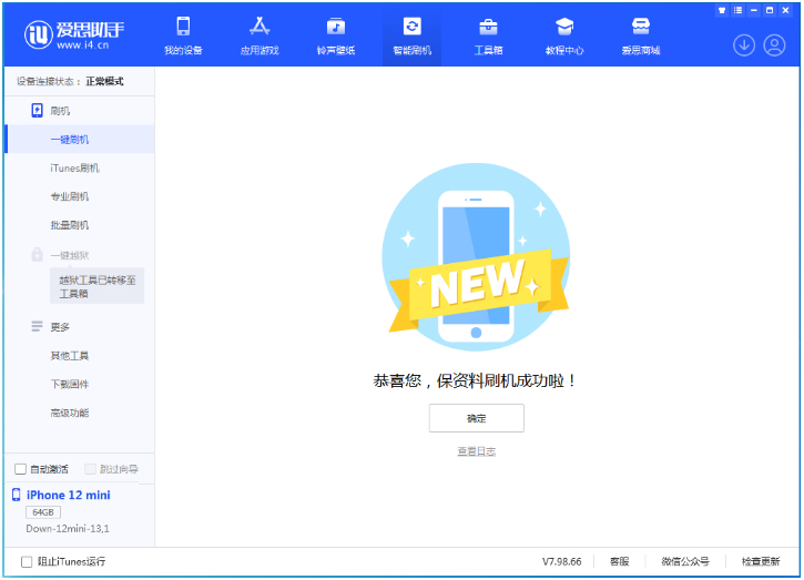 柳北苹果手机维修分享iOS 17测试版升级_iOS 17测试版一键刷机教程 