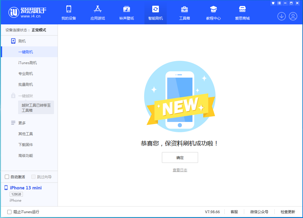 柳北苹果手机维修分享iOS 16 RC版升级_iOS 16 RC版一键刷机教程 