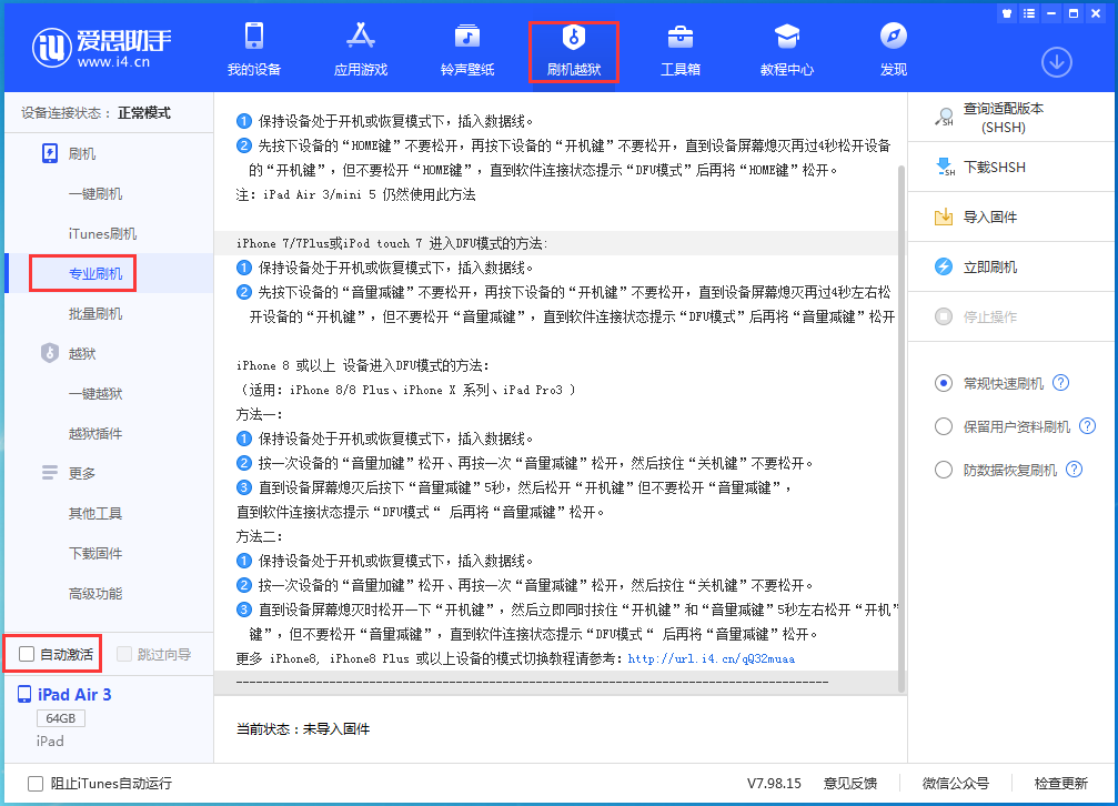 柳北苹果手机维修分享iOS 14.4 RC版_iOS 14.4 RC版一键刷机教程 