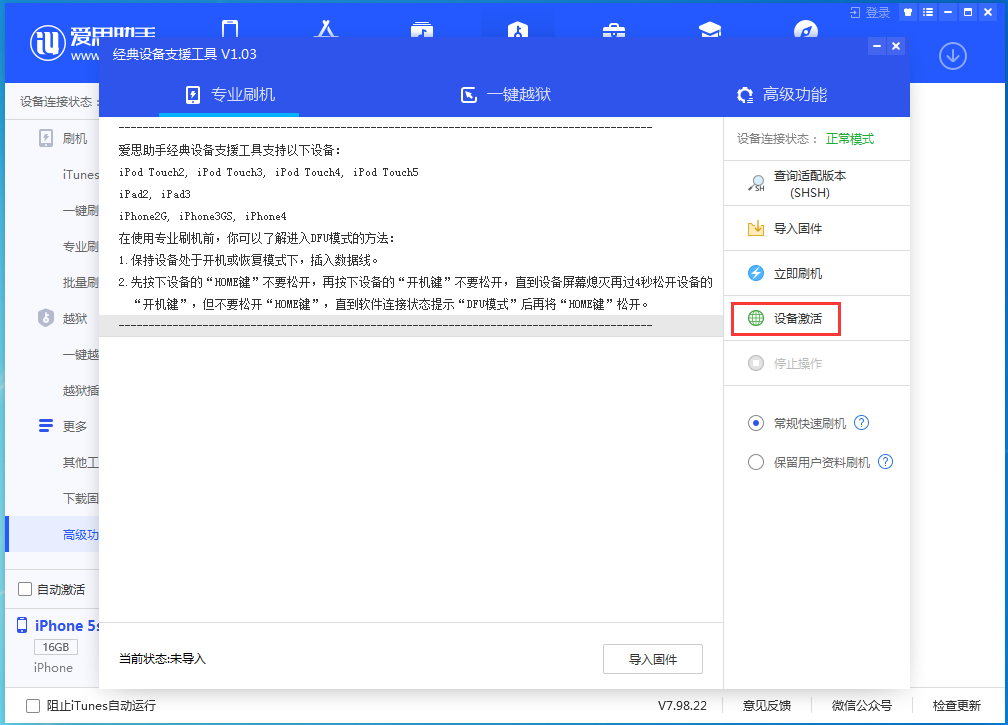 柳北苹果手机维修分享iOS 12.4.9正式版_iOS 12.4.9 正式版一键刷机教程 